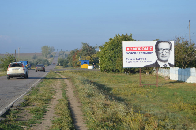 Щит 6x3,  с.Томіна Балка/в'їзд